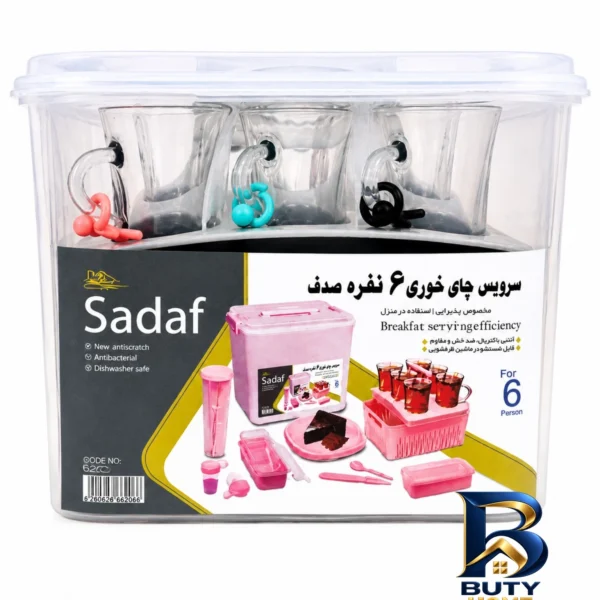 سبد پیک نیک چایخوری - نمای جلو - طراحی و جزئیات کلیدی