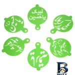 شابلون اسما متبرکه - نمای جلو - طراحی و جزئیات کلیدی