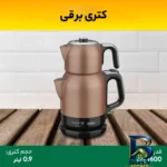 نمای بسته بندی چای ساز روی هم کرکماز مدل A۳۳۱-۰۲ اصل برچسب و بسته بندی