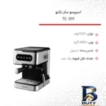 نمای کناری اسپرسوساز خانگی ۱۵۰۰ میلی لیتری تکنو مدل TE-۸۱۹، با مصرف پودر قهوه، مناسب تهیه اسپرسو، کافه لاته، موکا، کاپوچینو،