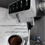 نمای بسته بندی اسپرسوساز مباشی مدل ME-ECM۲۱۱۳، مناسب تهیه اسپرسو، دارای ۱ عدد نازل قهوه، سیستم گرم کردن فنجان اصل برچسب و بست