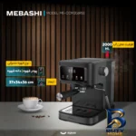نمای بسته بندی اسپرسو ساز خانگی ۱.۵ لیتری مباشی مدل ME-ECM۲۱۱۸، نیمه اتوماتیک با مصرف پودر قهوه، مناسب تهیه اسپرسو، کافه لاته
