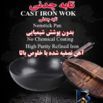 نمای بسته بندی تابه ووگ چدنی با دسته بلند و روکش بایو گرانیت برچسب و بسته بندی
