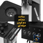 نمای بسته بندی اسپرسو ساز جی پاس مدل 1325s با امکانات ویژه برچسب و بسته بندی