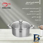 نمای بسته بندی قابلمه پارس استیل با کفه سه لایه و در پیرکس برچسب و بسته بندی