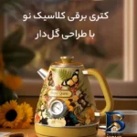 نمای بسته بندی کتری برقی هازل کویین مدل XSH۰۰۲ اصل برچسب و بسته بندی