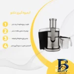 نمای جلو آبمیوه گیری تکنو مدل Te-۳۱۴ اصل طراحی و جزئیات کلیدی