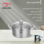 نمای جزئیات قابلمه پارس استیل سه لایه با درب پیرکس و سوپاپ پرداخت و جزئیات مواد