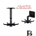 نمای بسته بندی قلاب آویز دیواری نظم دهنده آشپزخانه مدل چرخان مجموعه 2 عددی برچسب و بسته بندی