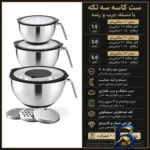 نمای بسته بندی لگن رنده دار و دسته مجموعه 6 عددی برچسب و بسته بندی