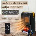 نمای کناری هیتر رومیزی طرح مدل 2112-FAN HEATER عمق قاب و پروفایل