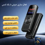 نمای کناری ضبط کننده دیجیتالی صدا آیریور مدل X۰۲ اصل عمق قاب و پروفایل