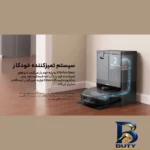 نمای کناری جارو رباتیک یوفی مدل X۱۰ Pro Omni اصل عمق قاب و پروفایل