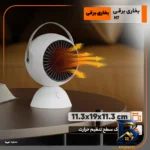 نمای بسته بندی فن هیتر مدل H۷ اصل برچسب و بسته بندی