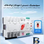 نمای جزئیات سوییچ انتقال خودکار وای فای تومزن مدل TOQ۷S-۱۲۵/۴P اصل نمای نزدیک بافت پرز