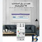 نمای جزئیات سوییچ انتقال خودکار تومزن مدل TOQ۹-۶۳/۲P اصل نمای نزدیک بافت پرز