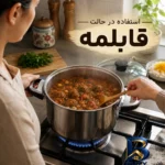 نمای بسته بندی زودپز رومانتیک هوم با دو ظرف 7 و برچسب و بسته بندی
