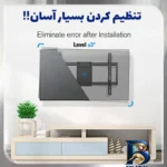 نمای جلو پایه دیواری تلویزیون مدل سرافراز براکت W۳ مناسب برای های ۴۰ تا ۶۵ اینچ اصل طراحی و جزئیات کلیدی