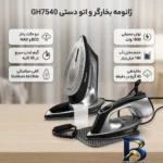 نمای بسته بندی بخارگر ۱۸۰۰ وات ژانومه مدل دوکاره و اتودستی GH۷۵۴۰ اصل جزئیات برچسب و پرداخت بسته