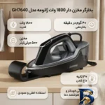 نمای بسته بندی بخارگر مخزن دار ۱۸۰۰ وات ژانومه مدل GH۷۶۴۰ اصل برچسب و بسته بندی