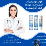 نمای جزئیات دستگاه تصفیه کننده آب آکوا پیورست مدل TM 8090 با شیر ستاره ای نمای نزدیک دانه