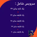 نمای بسته بندی سرویس پخت و پز ۱۰ پارچه بست مدل AYDA برچسب و بسته بندی