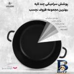 نمای بسته بندی سرویس پخت و پز ۱۲ پارچه لایف اسمایل مدل FLCM۱۲ اصل برچسب و بسته بندی