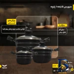 نمای کناری سرویس قابلمه ۶ پارچه مدل کندو کد LCH۱۲۵۴ اصل پروفایل و ساختار