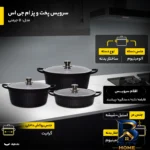 نمای بسته بندی سرویس پخت و پز ۱۵ پارچه ام جی اس مدل جرمنی D برچسب و بسته بندی
