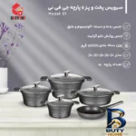 نمای بسته بندی سرویس پخت و پز 9 پارچه جی فی نی کد 01 برچسب و بسته بندی