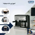 نمای جزئیات اسپرسو ساز دلونگی مدل BCO۴۲۰. اصل پرداخت و جزئیات مواد