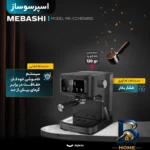 نمای جزئیات اسپرسو ساز خانگی ۱.۵ لیتری مباشی مدل ME-ECM۲۱۱۸، نیمه اتوماتیک با مصرف پودر قهوه، مناسب تهیه اسپرسو، کافه لاته، ک
