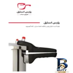 نمای جزئیات زودپز پارس استیل با کف سه لایه و سبد بخارپز پرداخت و جزئیات مواد
