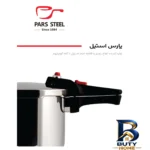 نمای بسته بندی زودپز پارس استیل با ظرفیت و کف سه لایه برچسب و بسته بندی