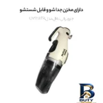 نمای جزئیات جاروبرقی تفال مدل UY۵۱۱۸TR اصل پرداخت و جزئیات مواد