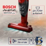 نمای جزئیات جارو شارژی عصایی بوش مدل BBHF۲۱۴R با باتری لیتیوم-یون ۱۴.۴ ولت، قابلیت ۲in۱ پایه دار و دستی، وزن سبک ۲.۴ کیلوگرم،