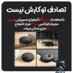 نمای لبه جارو مایدیا مدل M۷ Pro اصل حاشیه و پرداخت