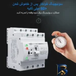 نمای لبه سوییچ انتقال خوکار تومزن مدل TOQ۹-۶۳/۴P اصل حاشیه و پرداخت
