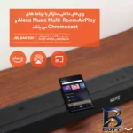 نمای جزئیات ساندبار جی بی ال مدل Bar 500 با کیفیت عالی پرداخت و جزئیات مواد