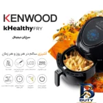 نمای جزئیات سرخ کن بدون روغن کنوود مدل HFP۳۰ اصل پرداخت و جزئیات مواد