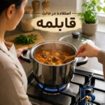 نمای جزئیات زودپز رومانتیک هوم با دو ظرف 7 و پرداخت و جزئیات مواد