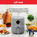 نمای جزئیات سرخ کن بدون روغن تفال مدل EY۱۱۱ اصل پرداخت و جزئیات مواد