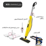 نمای جزئیات بخار شو کرشر مدل SC۳ UPRIGHT EASYFIX اصل پرداخت و جزئیات مواد