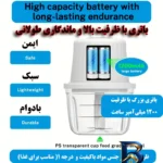 نمای جزئیات خردکن ۰.۴ لیتری مدل FP-۲۲۱ اصل پرداخت و جزئیات مواد