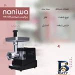 نمای جزئیات چرخ گوشت نانیوا مدل MK-G۵۰ اصل پرداخت و جزئیات مواد