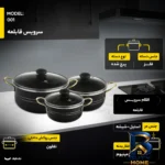 نمای بسته بندی سرویس قابلمه 3 پارچه مدل 001 با کیفیت عالی برچسب و بسته بندی
