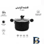 نمای جزئیات سرویس قابلمه و تابه گرانیتی ۷ پارچه آذین مدل کلاسیک پرداخت و جزئیات مواد