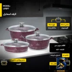 نمای جزئیات سرویس قابلمه ۱۰ پارچه لایف اسمایل مدل LIFEP۷ اصل پرداخت و جزئیات مواد