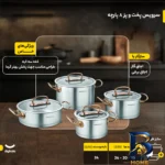 نمای جزئیات سرویس پخت و پز ۸ پارچه کرکماز مدل پرولاین پرداخت و جزئیات مواد
