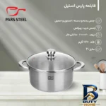 نمای بسته بندی قابلمه پارس استیل با کفه سه لایه و در پیرکس برچسب و بسته بندی